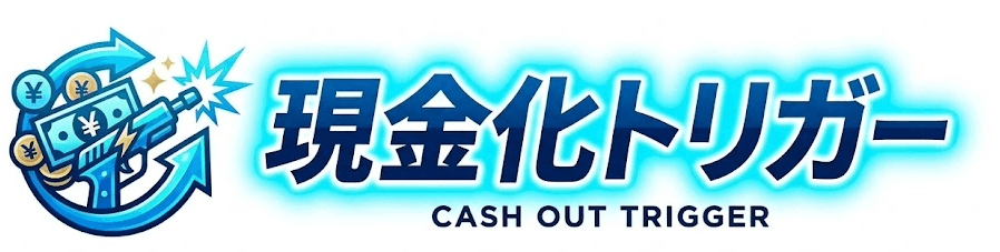 クレジットカード現金化のおすすめ優良店比較ランキング